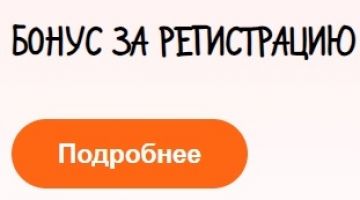 Бонусы и промокоды Casino X